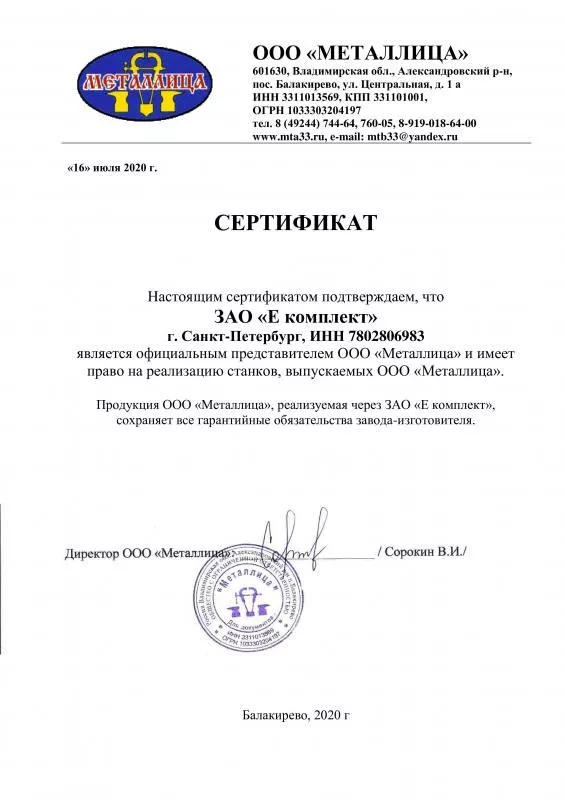 Металлица