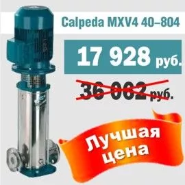 Акция на Вертикальный многоступенчатый насос CALPEDA MXV4 40-804 Акция на Вертикальный многоступенчатый насос CALPEDA MXV4 40-804