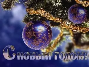 С Новым 2017 Годом!!!