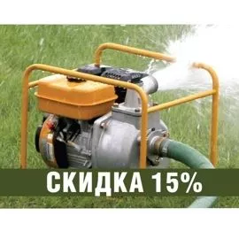 Скидка 15% на мотопомпы Subaru