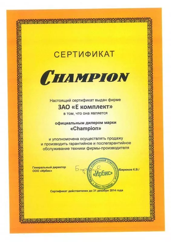 ООО "Ирбис" / торговая марка CHAMPION