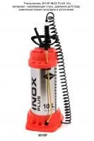 Распылитель MESTO INOX PLUS 3615P