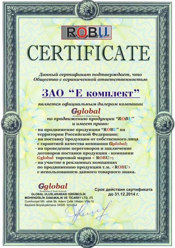 Компания Gglobal / торговая марка ROBU