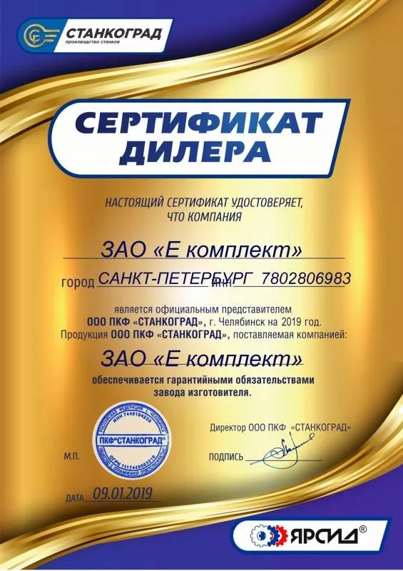 Станкоград (ЯРСИД)