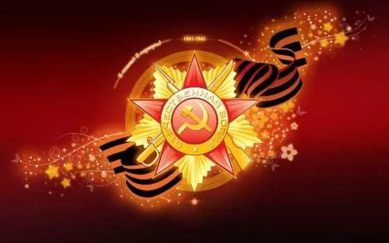 День Победы 2018!