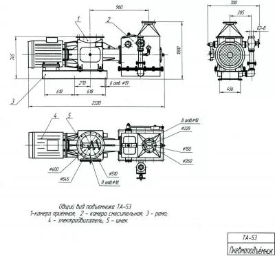 Пневмовинтовой подъемник ТА-53
