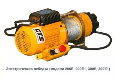 Лебедка электрическая KDJ-300Е