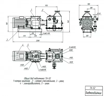 Пневмовинтовой подъемник ТА-52