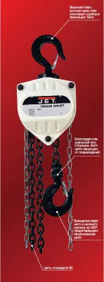 Таль ручная шестеренная стационарная JET SMHA 0.5Т-9м