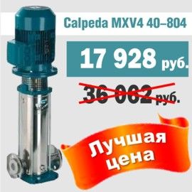 Акция на Вертикальный многоступенчатый насос CALPEDA MXV4 40-804